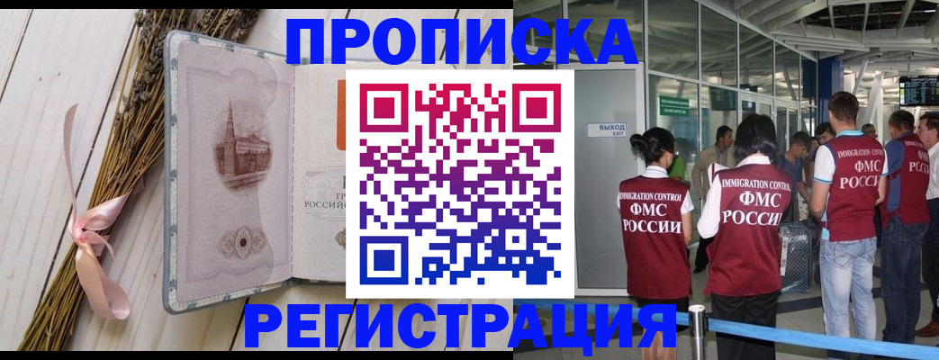 временная регистрация 2025 в Краснодаре