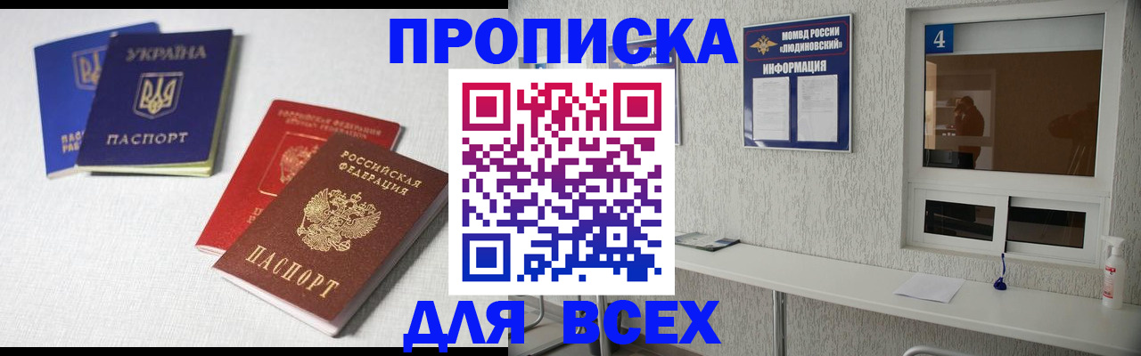 временная регистрация в Краснодаре