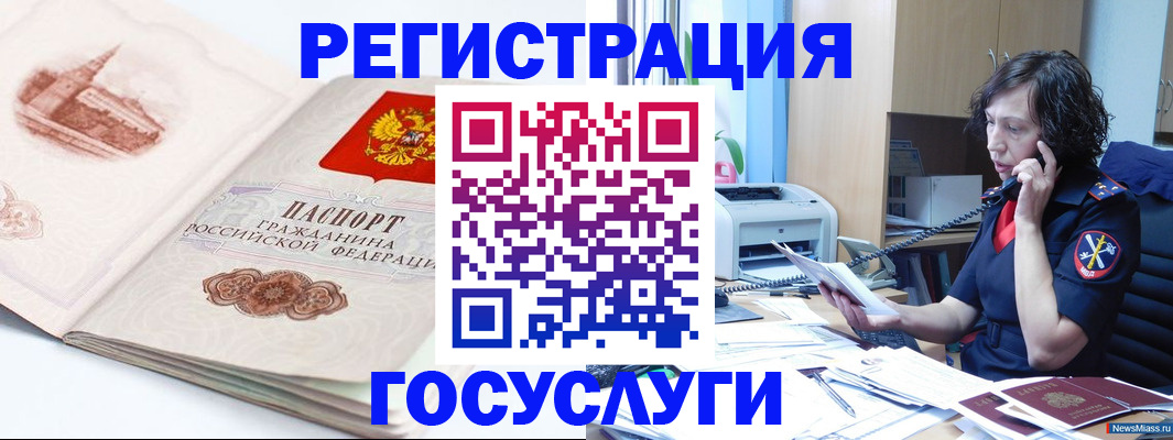 временная прописка в Краснодаре